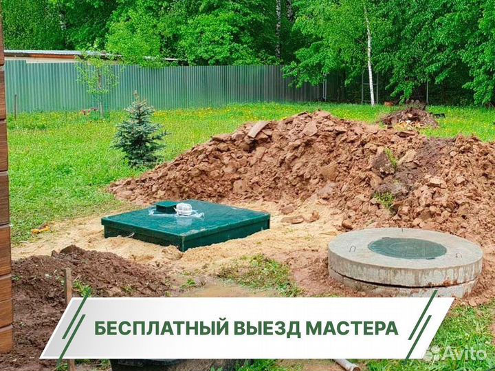 Септик в рассрочку
