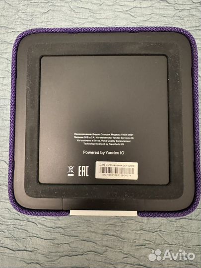 Яндекс Станция Фиолетовая