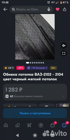 Мягкий потолок ваз классика