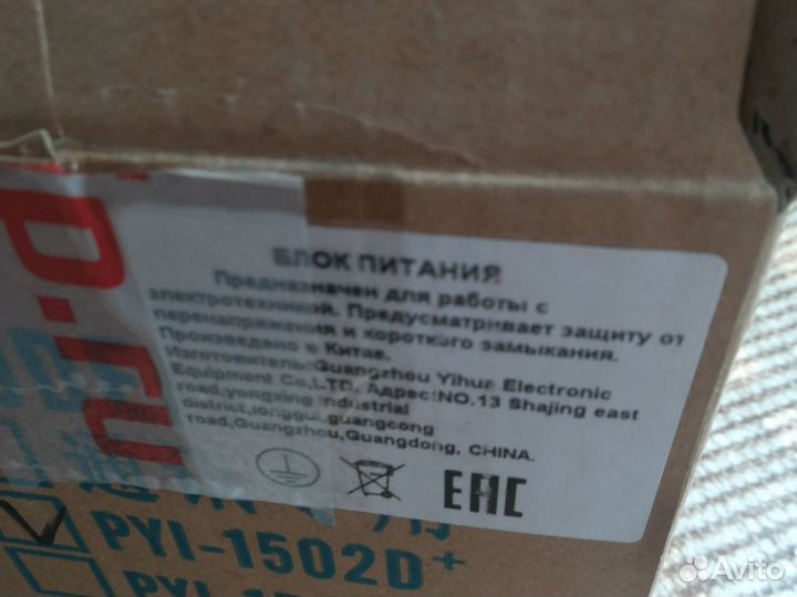 Блок питания и стабилизатор