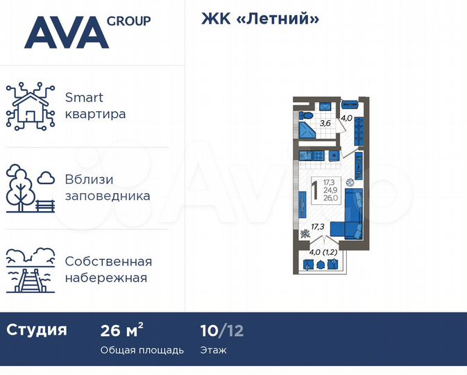 Квартира-студия, 26 м², 10/12 эт.