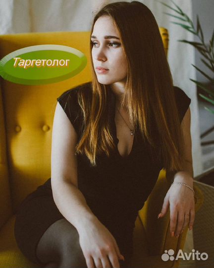 Услуги таргетолога вк и других социальных сетях