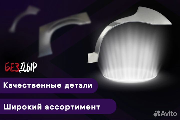 Кузовная арка Honda нr-V 1 левая