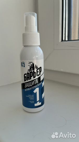 Спрей Барьер Антибактериальн и дезодор