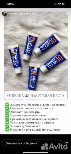 Зубная паста gemmove упаковка 5х50гр