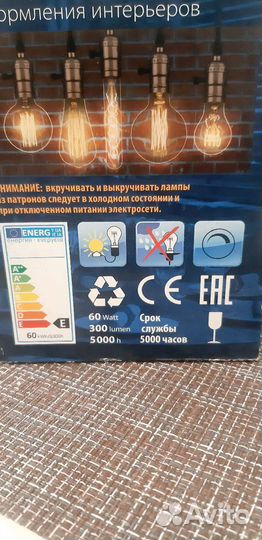 Лампа винтаж