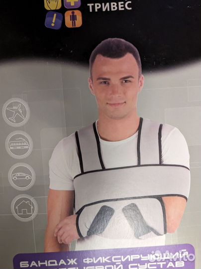 Бандаж плечевой тривес размер L