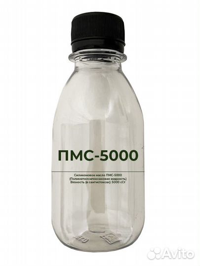 Силиконовое масло пмс-5000 Опт/Розница