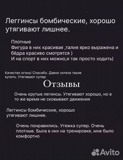 Леггинсы с высокой талией