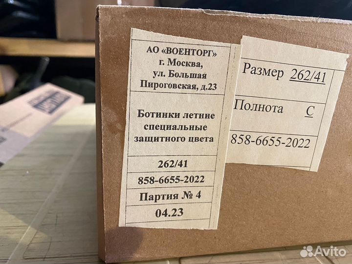 Ботинки 1147 тактик