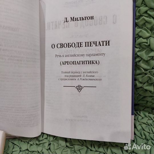 Книги Классика журналистики История печати 2 части