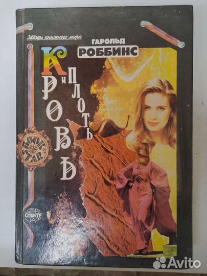 Продам старые книги