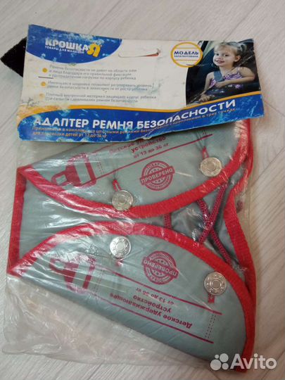 Адаптер ремня безопасности для детей