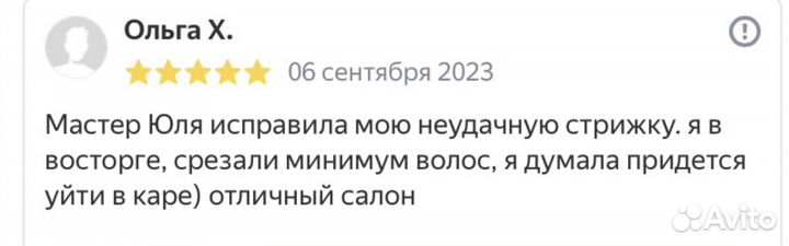 Требуются модели на стрижку