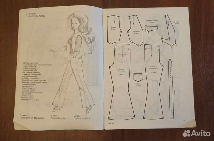 Журнал Барби - Мода, выпуск 5