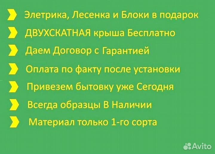 Бытовка Вагончик Доставим за один день