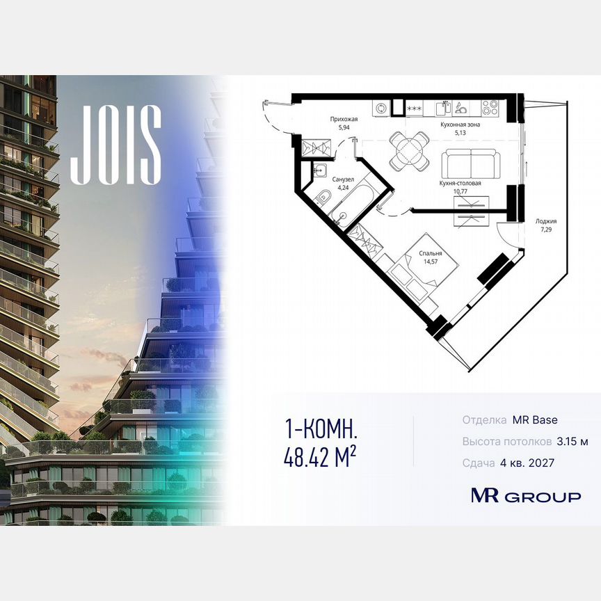 1-к. квартира, 48,4 м², 13/46 эт.