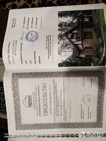 Проект дома