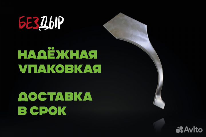 Арка BMW E32 правая