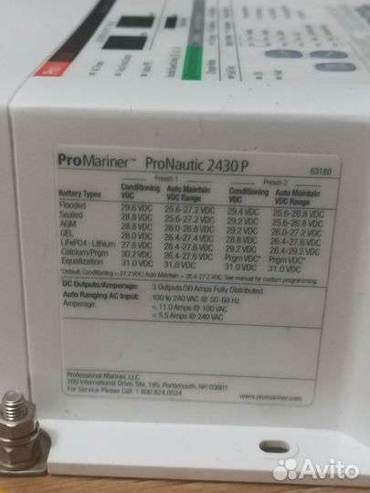 Зарядное устройство ProMariner ProNautic 2430P