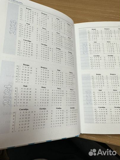 Новый Ежедневник