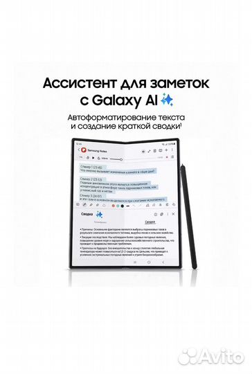 Samsung Galaxy Z Fold6, 12/256 ГБ