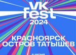 VK Fest 2024 - билеты. Вк фест. Билеты