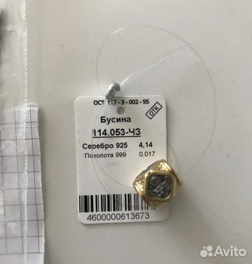 Бусина серебро 925