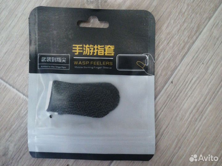 Напальчники