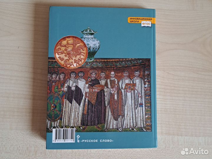 Всеобщая история, история средних веков 6кл,Бойцов