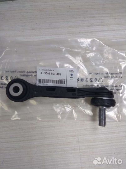Стойка стабилизатора задняя G30 BMW 33506861482