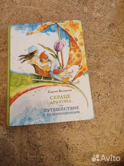 Серия книг 