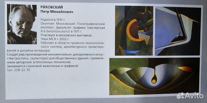 Картина для интерьера, Петр Ряховский