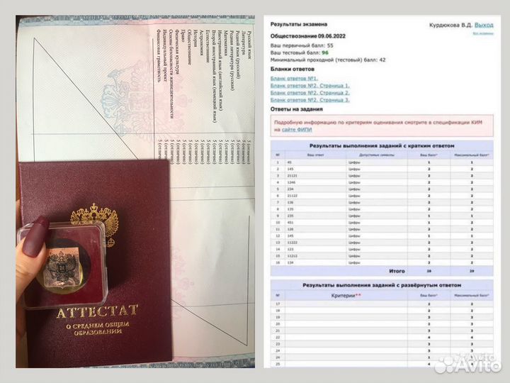 Репетитор по обществознанию / егэ / огэ