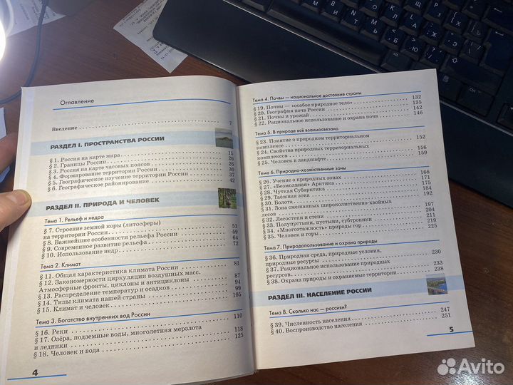 География. География России.Природа 8 класс Алекс