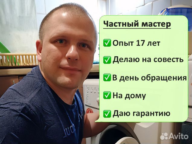 Ремонт Стиральных машин. Ремонт Холодильников