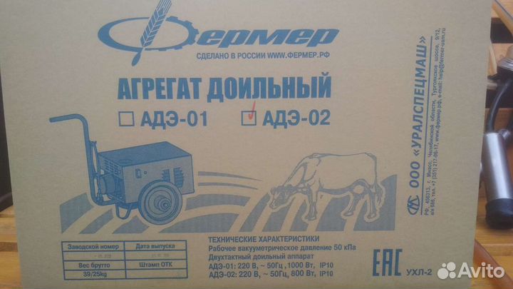 Доильный аппарат