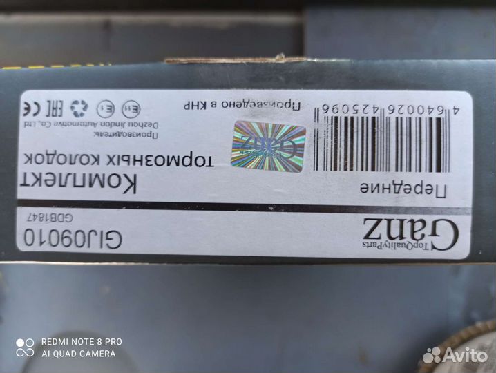 Тормозные колодки на chevrolet aveo