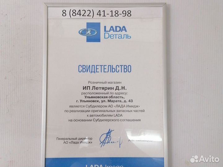 Ваз 2101 Наконечники рулевые