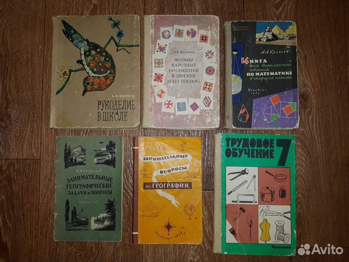 Учебники для младших классов. СССР