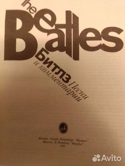 Beatles песни с нотами и аккордами