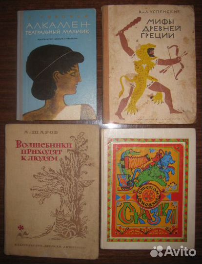 Детские книги СССР