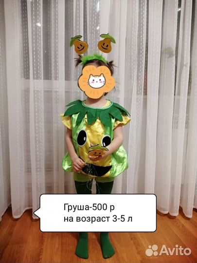 Продажа-Костюмы:Осень,овощи,ягоды,фрукты,Мухомор