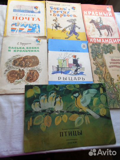 Книги детские прошлых лет (разные) СССР