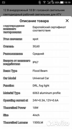 Дополнительные фары