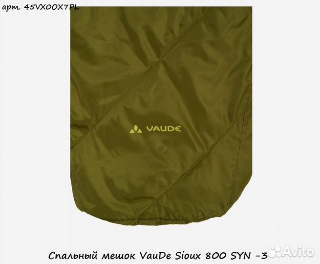 Спальный мешок VauDe Sioux 800 SYN -3