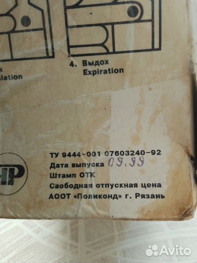 Муссон 3 лечебный прибор. Бу