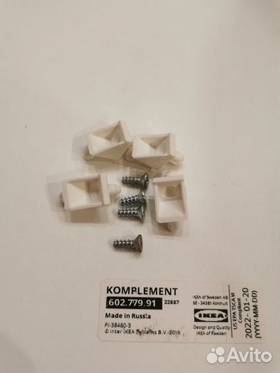 Полки Икеа пакс комплимент 50х35