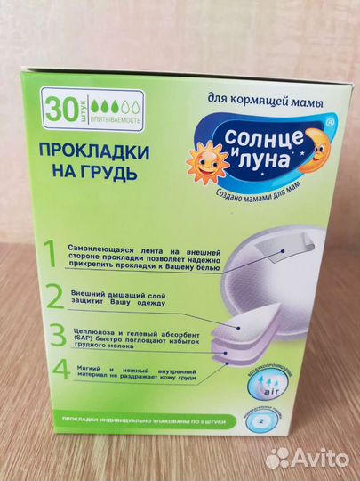 Прокладки для груди