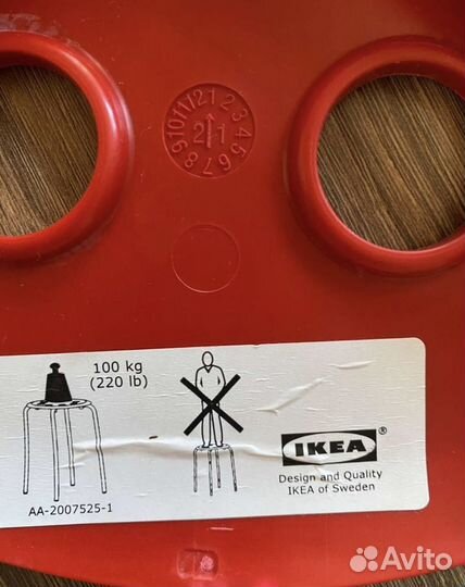 Табурет IKEA marius красный